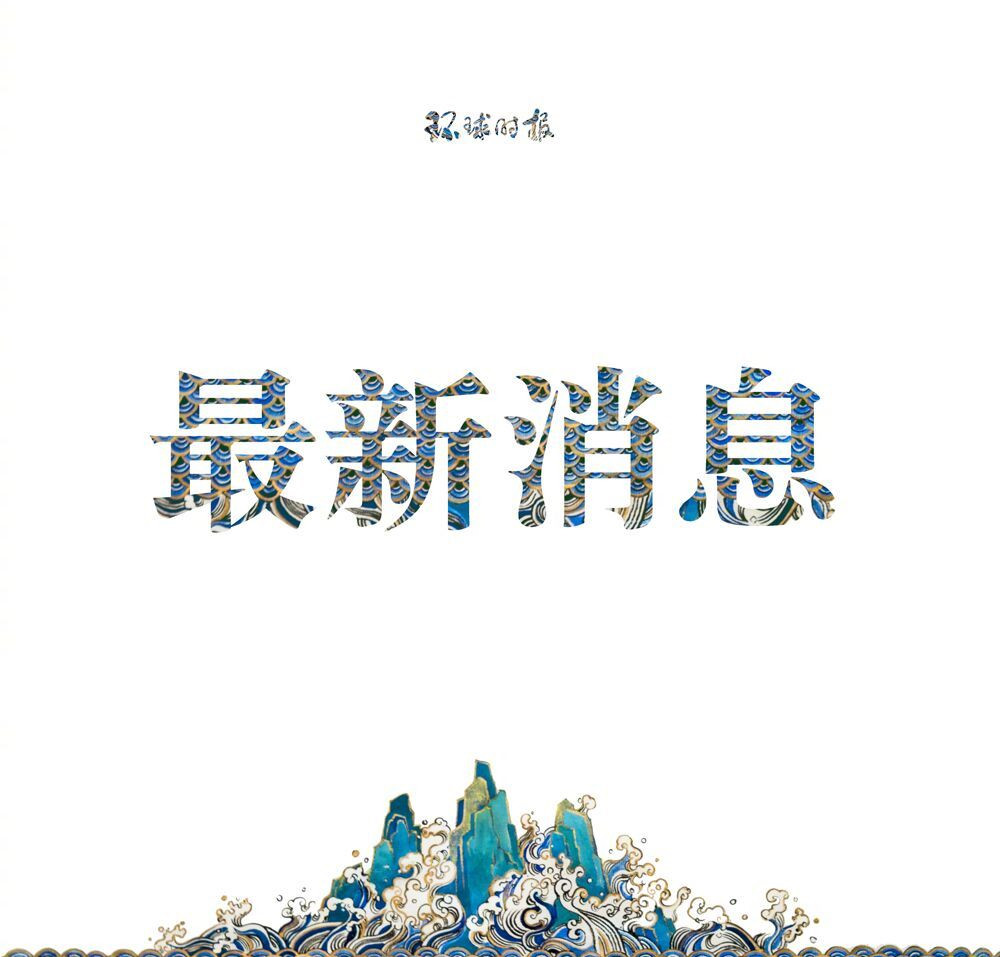 日本富士山恐将喷发？北海道一雪山出现巨型裂缝！分析：没必然性